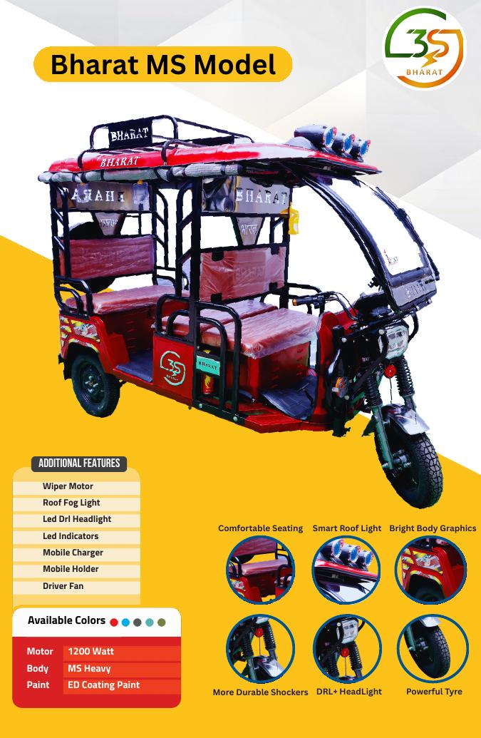 Bharat MS passenger e-rickshaw