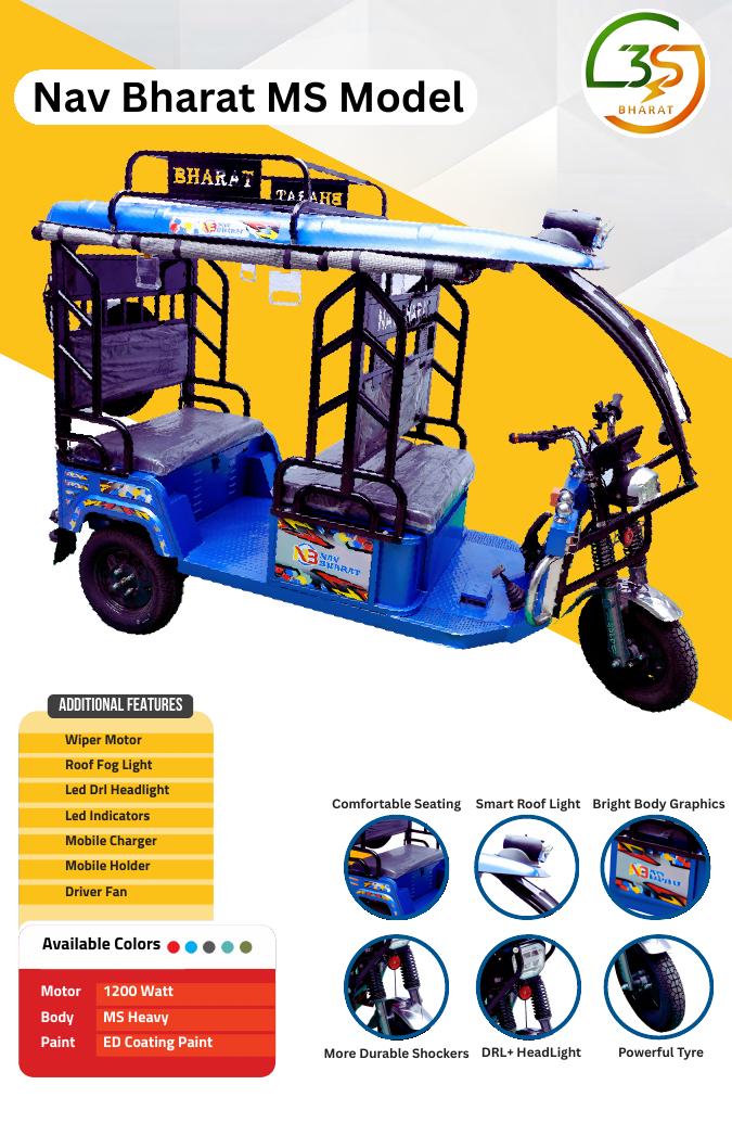 Nav Bharat MS e-rickshaw